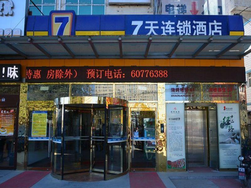 7Days Inn Beijing Shahe Subway Station Changping Ngoại thất bức ảnh